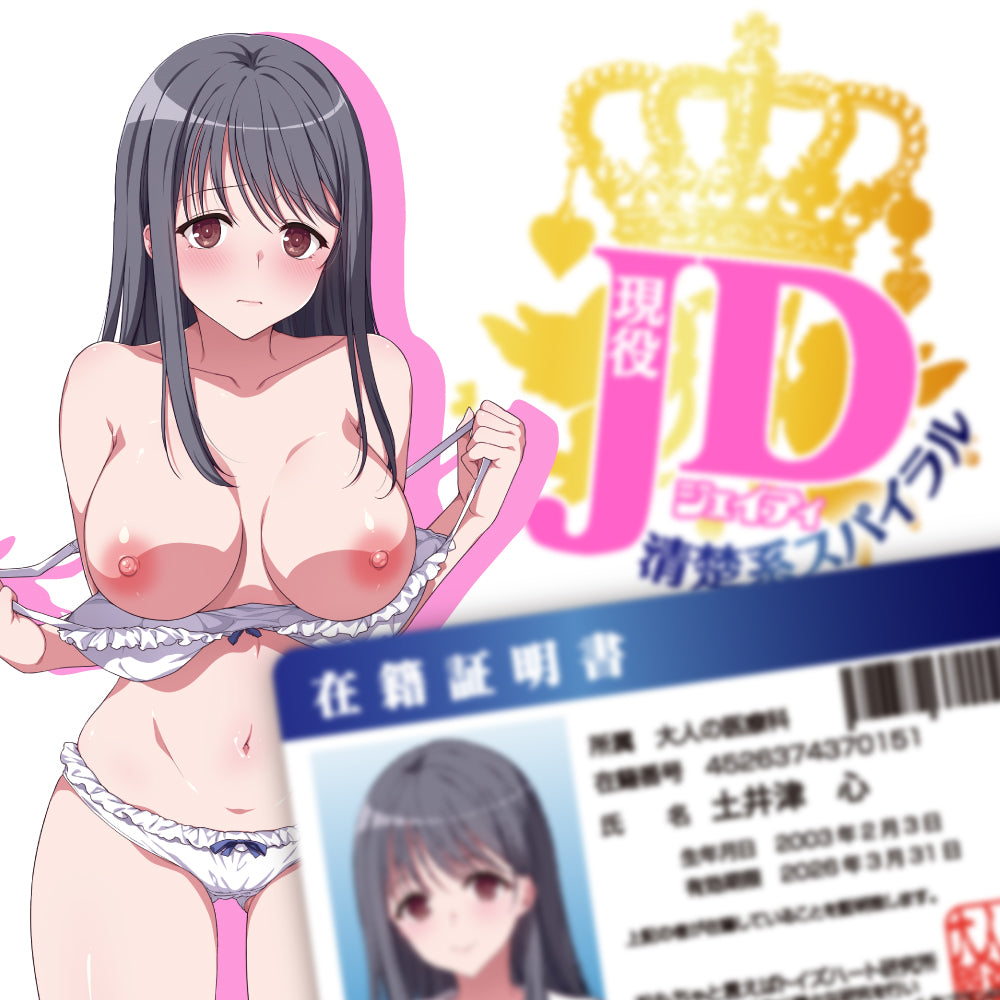 JD Neat Girl 現役JD　清楚系スパイラル