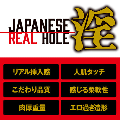 JAPANESE REAL HOLE 淫 Anzai Rara
