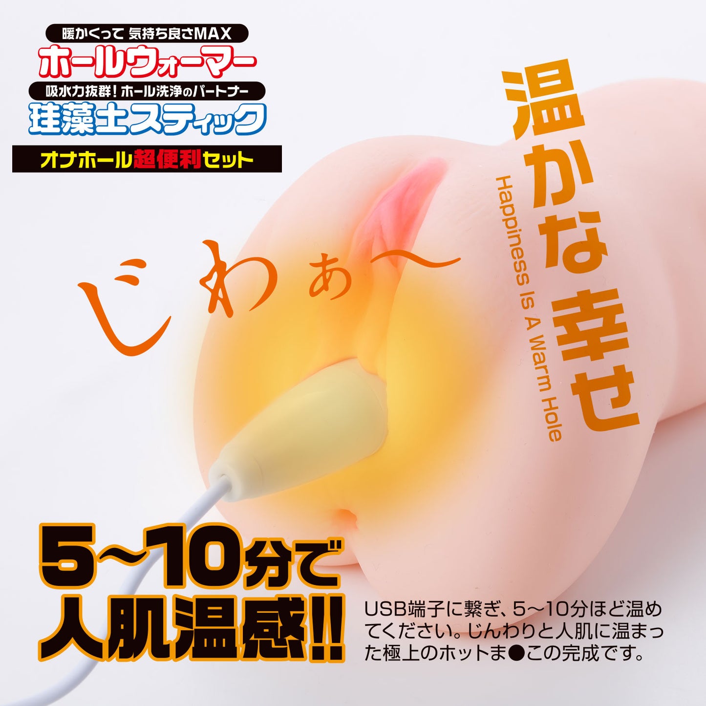 Super Convenient Onahole Set (Hole warmer + Diatomaceous earth stick)