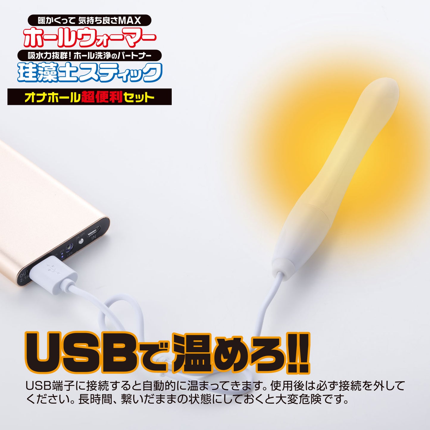Super Convenient Onahole Set (Hole warmer + Diatomaceous earth stick)