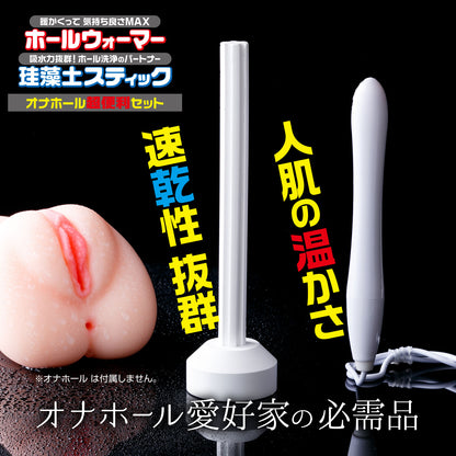 Super Convenient Onahole Set (Hole warmer + Diatomaceous earth stick)