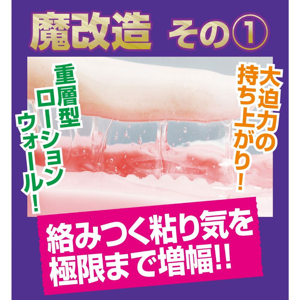 Hanjuku Succubus Modified Lotion Extra Concentrated HARD 600ml
