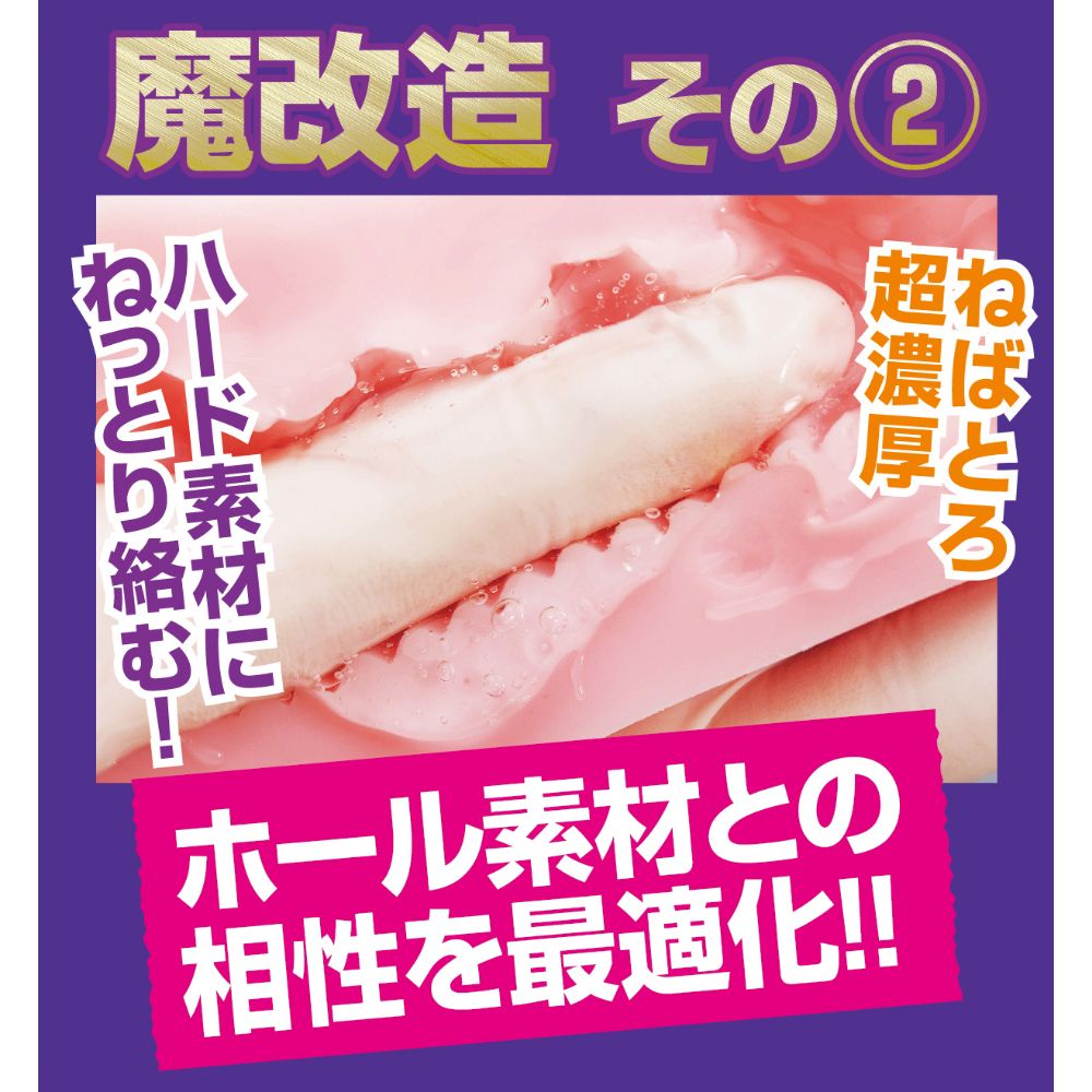Hanjuku Succubus Modified Lotion Extra Concentrated HARD 600ml