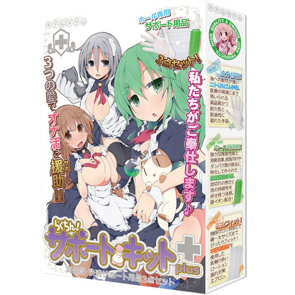 Rakuchin! Support Kit Plus らくちん！サポートキットｐｌｕｓ