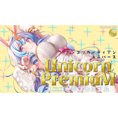 Ponkotsu Guardian Universe Unicorn Premium
