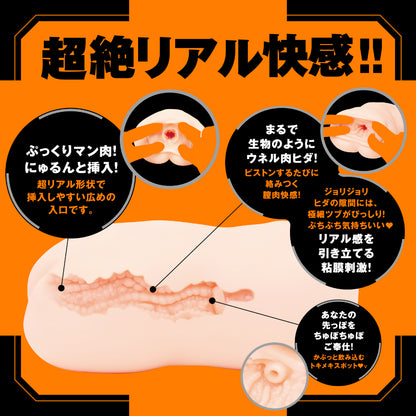 Puni Ana Roid Real ぷにあなロイドＲＥＡＬ