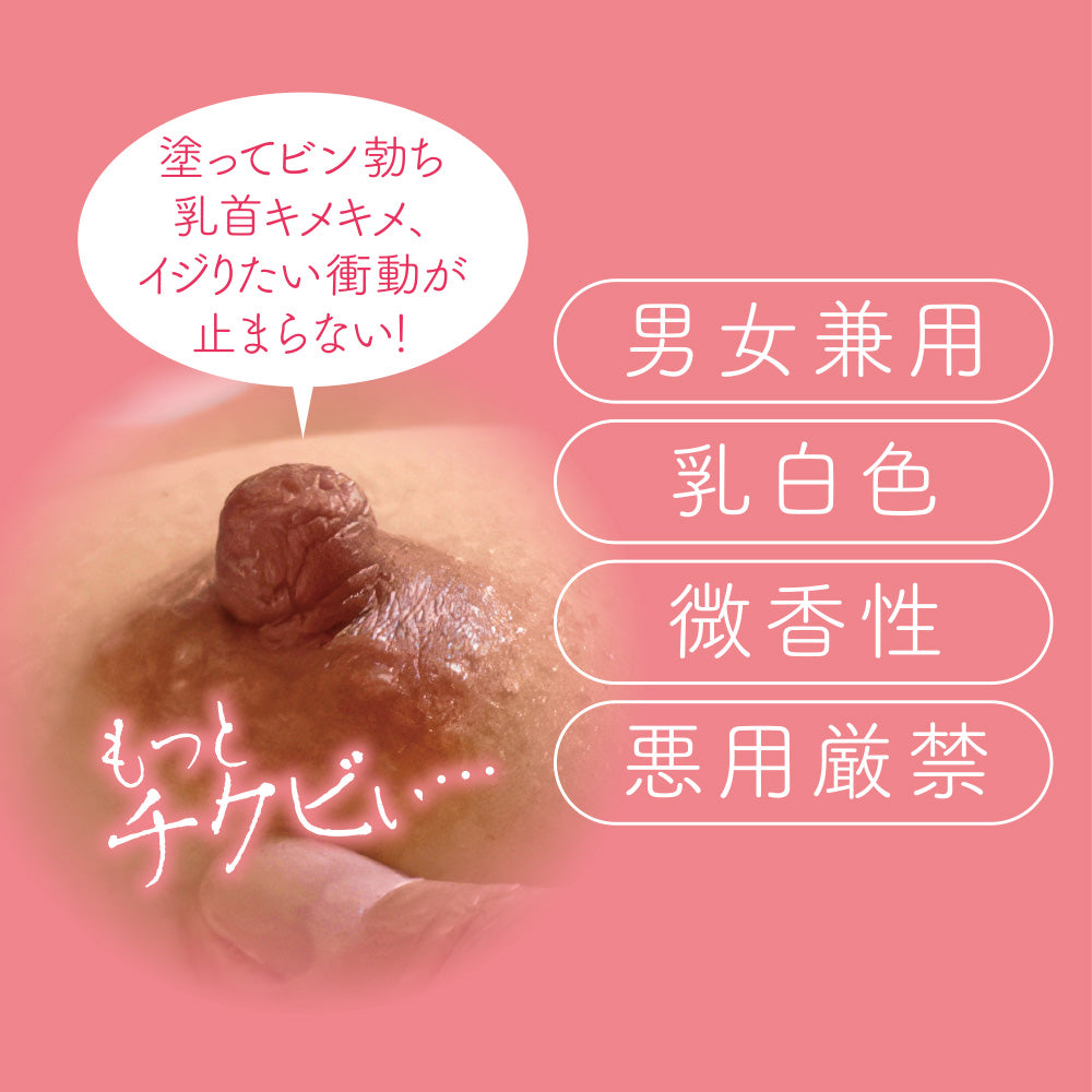 Nipple Gangiri Cream for Nipple Play and Nipple Paco