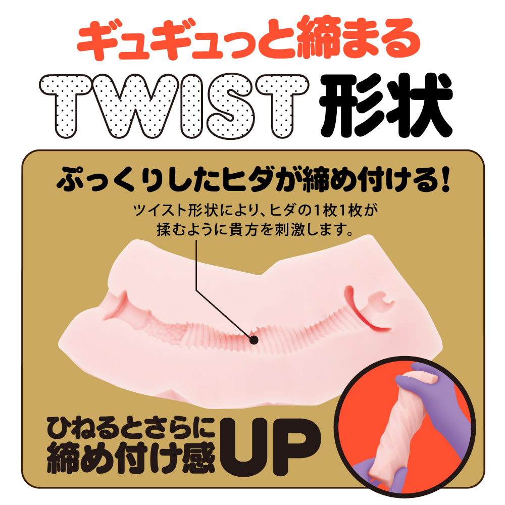 MAGARU TWIST
