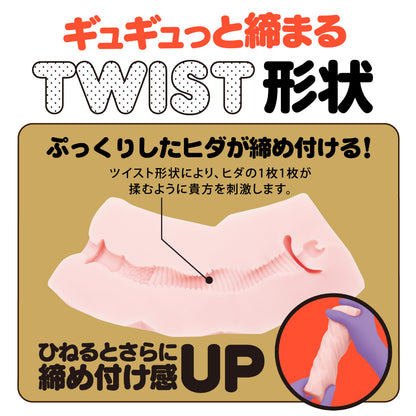 MAGARU TWIST