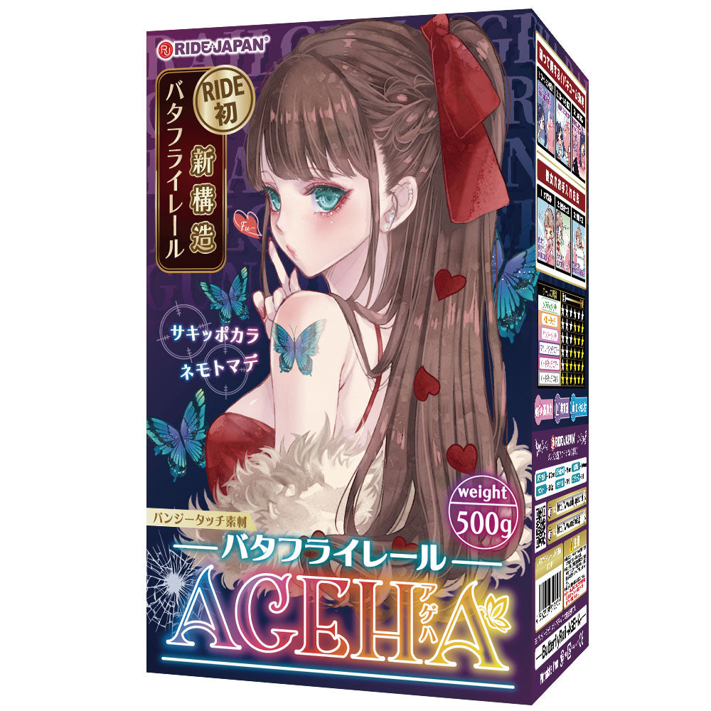 Butterfly Rail AGEHA