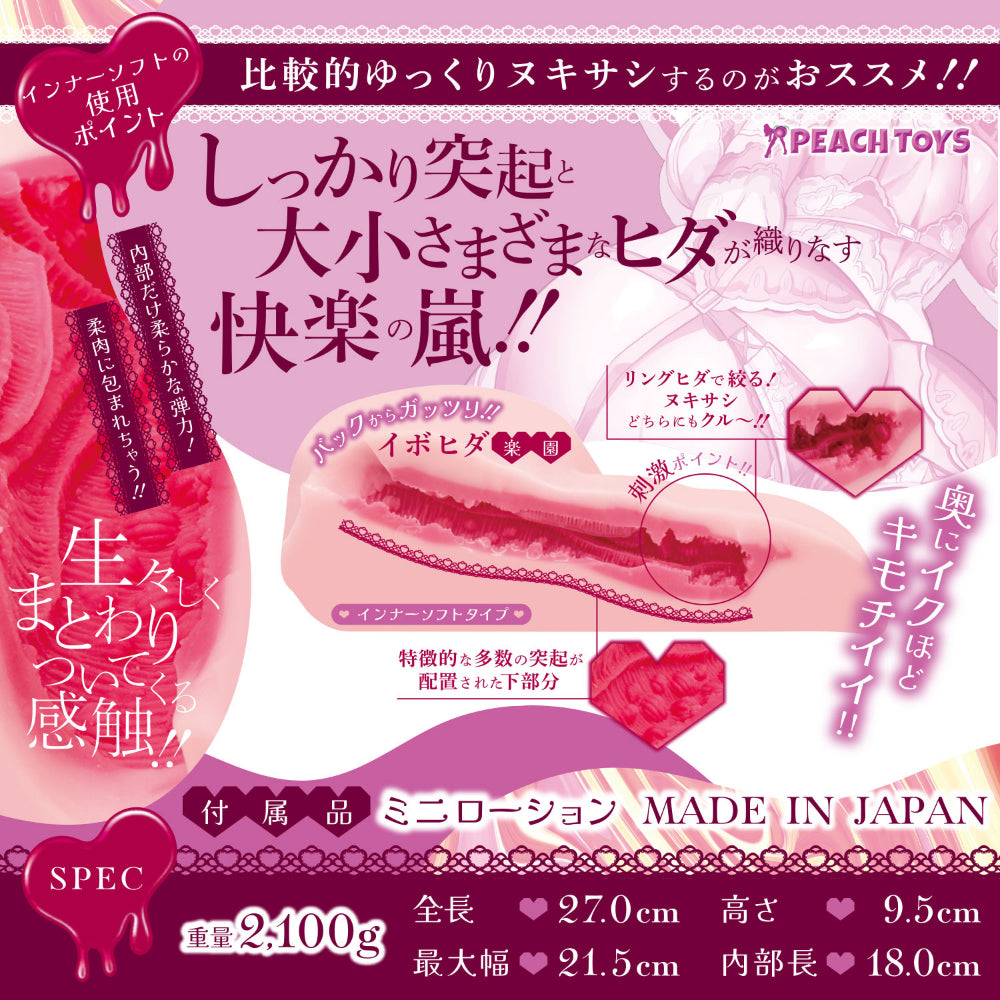 Floor Masturbation ZERO NE-Backss [Inner Soft]