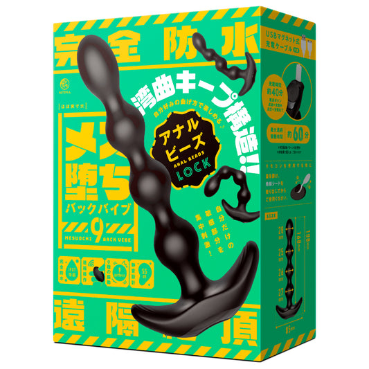 Mesuochi Back Vibe 9 Anal Beads Lock