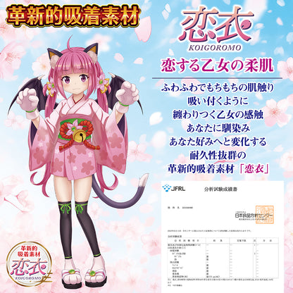 Mesuneko Servant