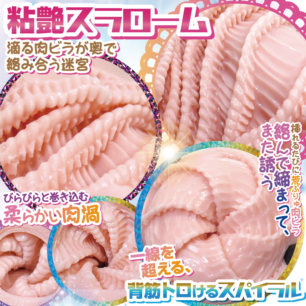 Spinal Spiral