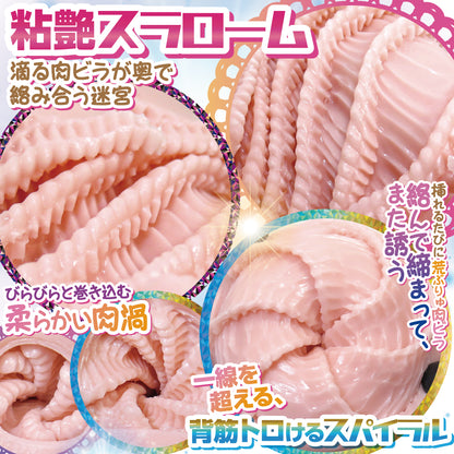 Spinal Spiral