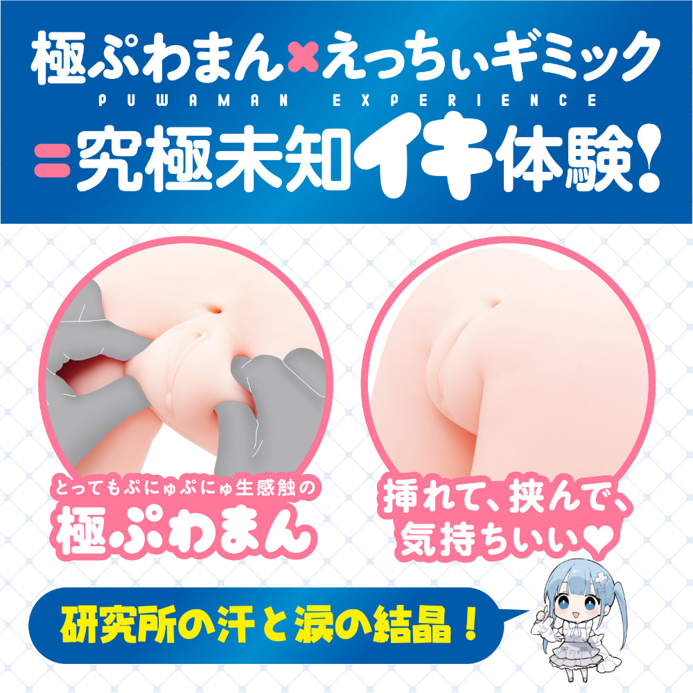 Tsurupeta Girl Research Institute Real Ultimate Soft