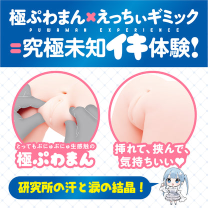 Tsurupeta Girl Research Institute Real Ultimate Soft