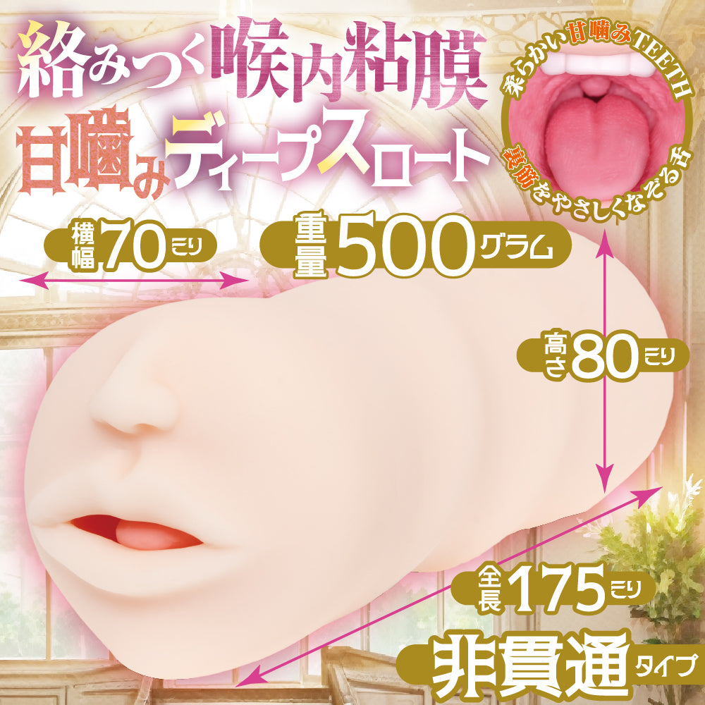 Deep Throat Mania - A noble princess stained with milky white