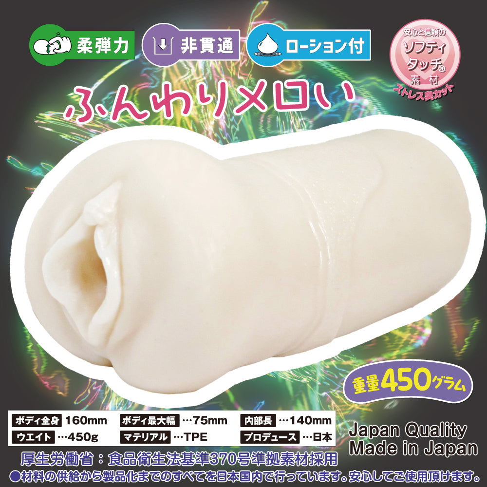 Fuwanuru Seikan Double Stinger