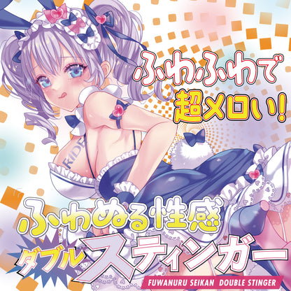 Fuwanuru Seikan Double Stinger