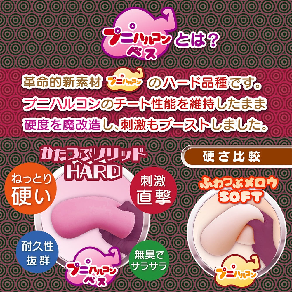 Tight Spiral Orb Katatsubu Solid Hard