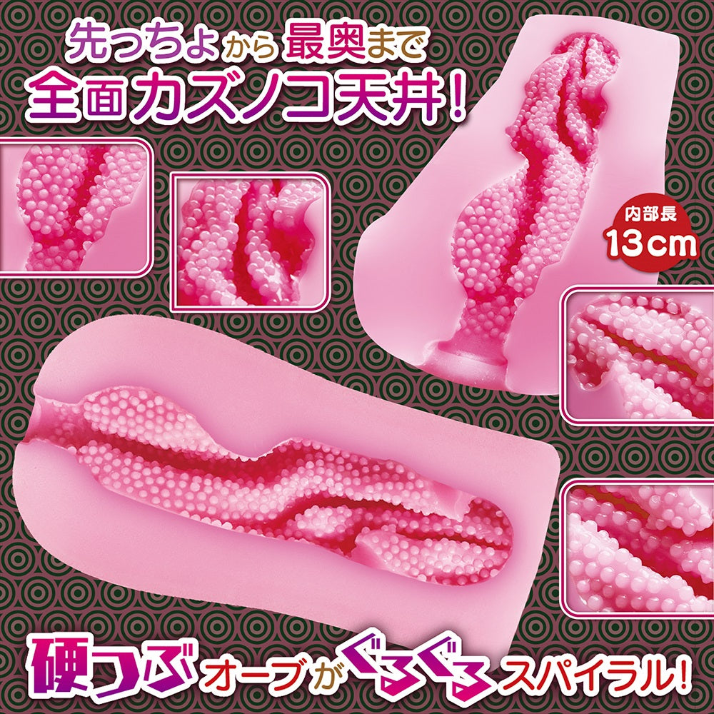 Tight Spiral Orb Katatsubu Solid Hard