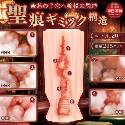 Holy Grail Flash Insertion -Apocalypse Glass-