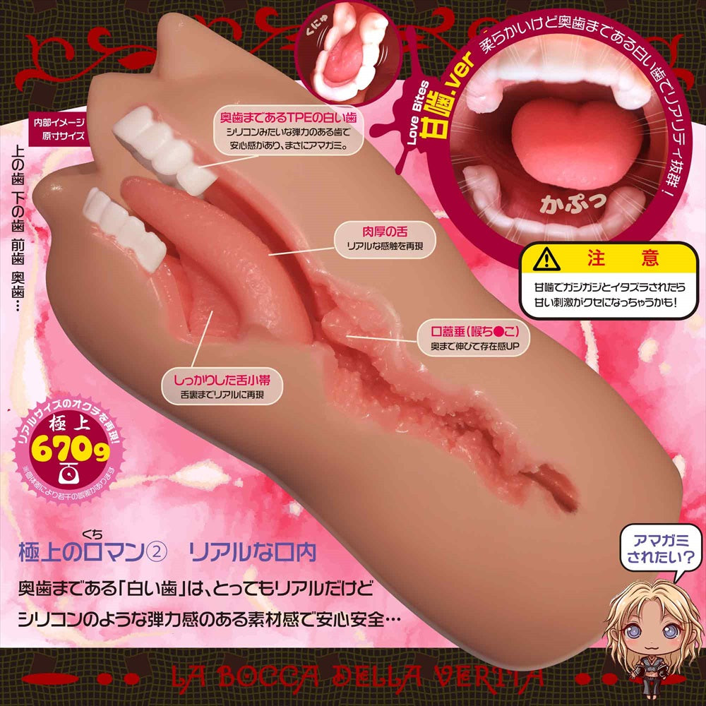 The Mouth of Truth Romanticism Hard