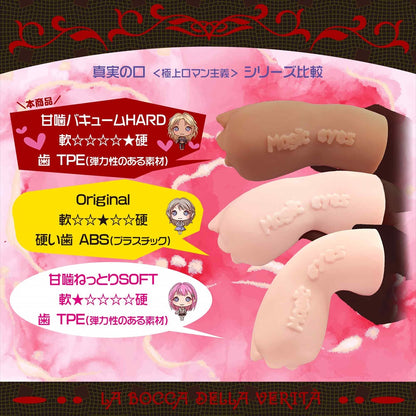 The Mouth of Truth Romanticism Hard