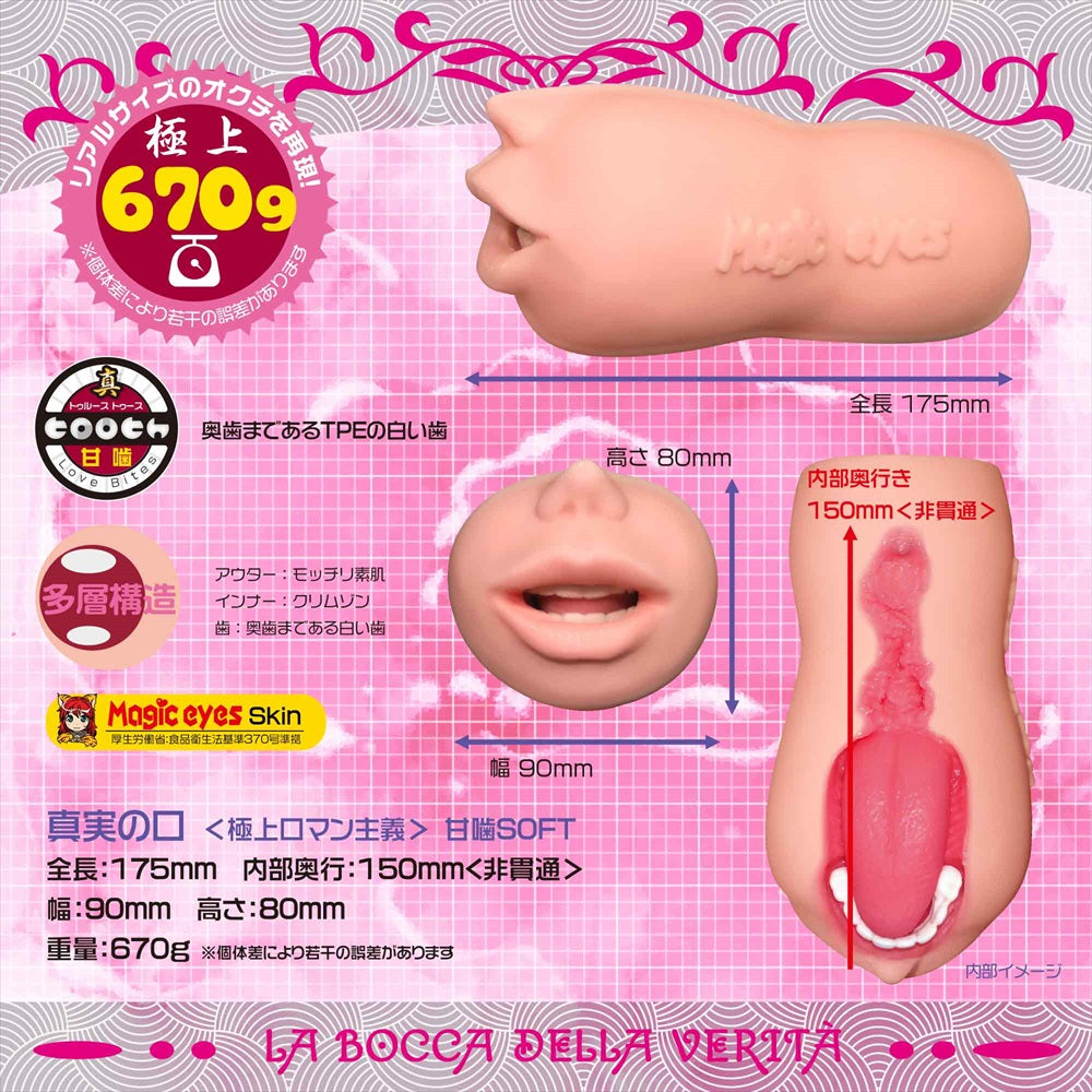 The Mouth of Truth Romanticism Soft