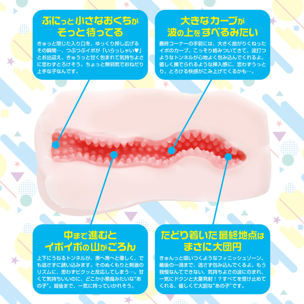 Marshmallow Toro Ibo Girl