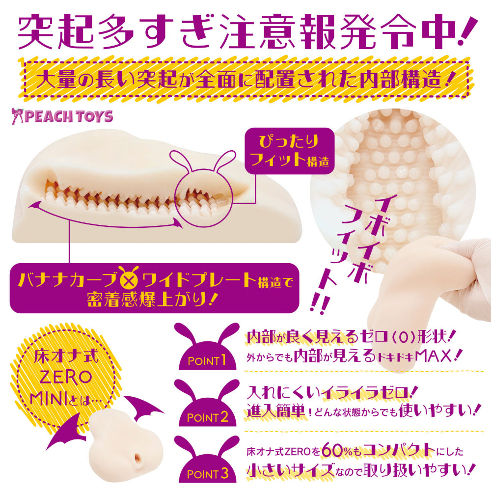 Floor Masturbation ZEROMINI SuccuBunny