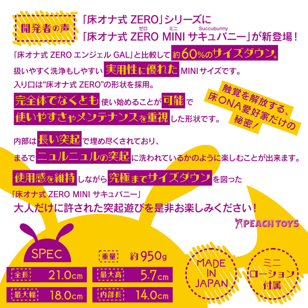 Floor Masturbation ZEROMINI SuccuBunny