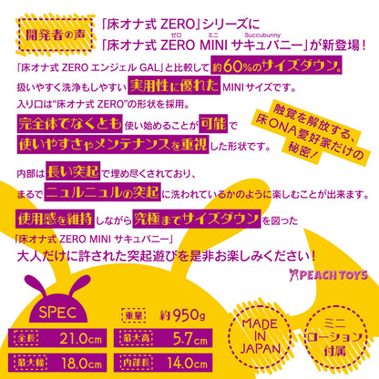 Floor Masturbation ZEROMINI SuccuBunny