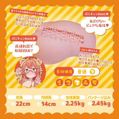 My First Experience with Oniisan