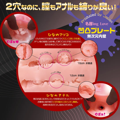 Love Playing Meiki Tsukikawa Hina