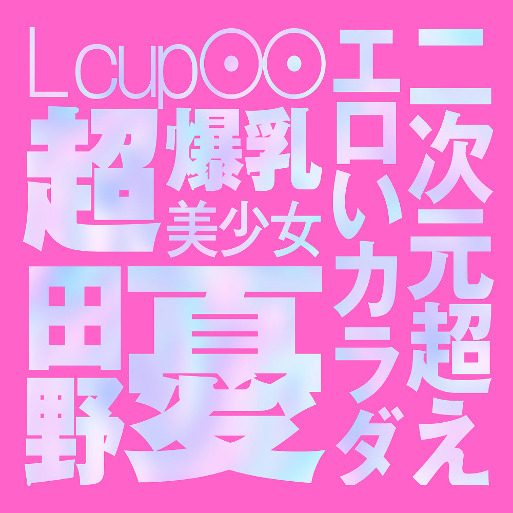 Japanese Real Hole LOVE  Tano Yu