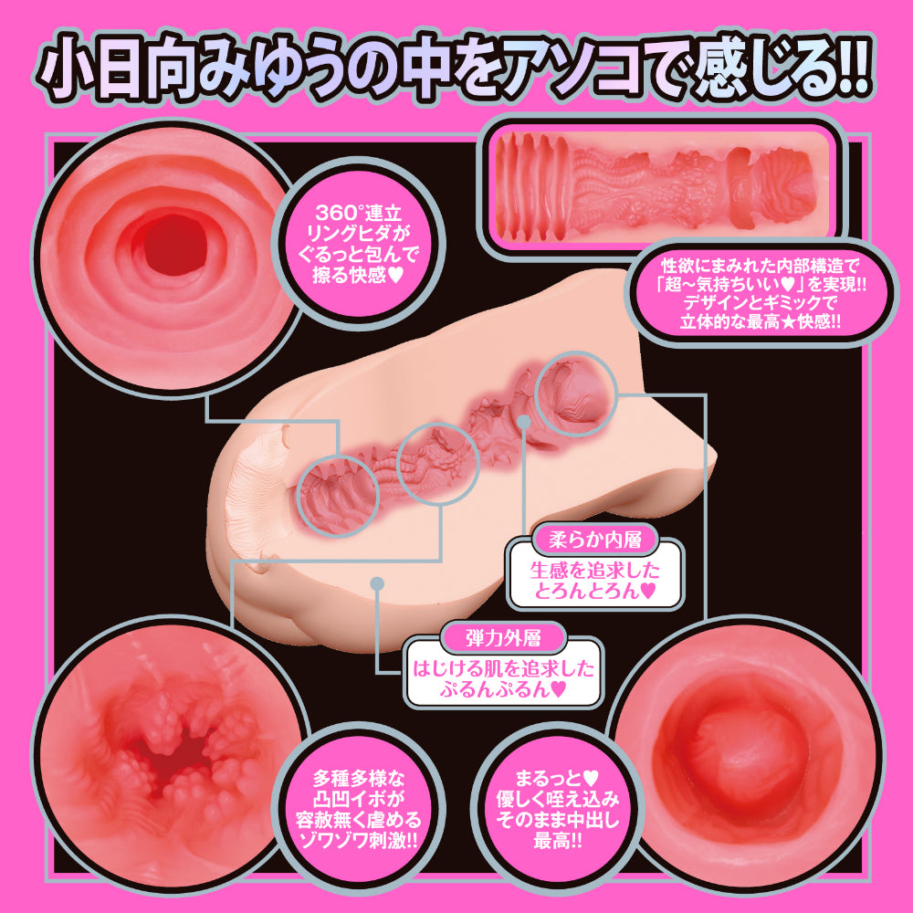 JAPANESE REAL HOLE LOVE Kohinata Miyu