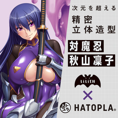 Taimanin HIP Akiyama Rinko