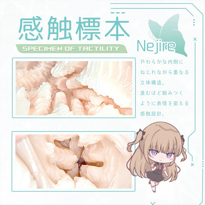Specimen Of Tactility Nejire