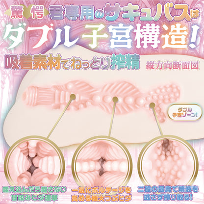 Tsubuhida Succubus Uterus Double