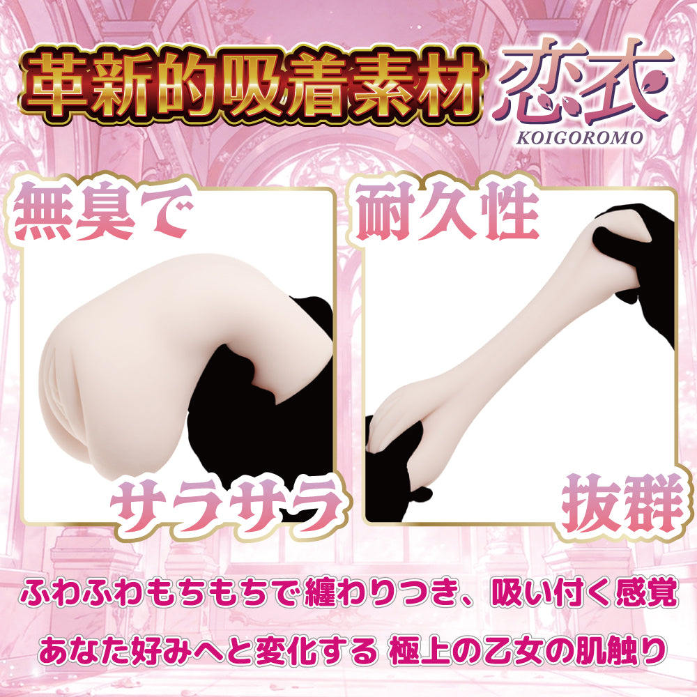 Tsubuhida Succubus Uterus Double