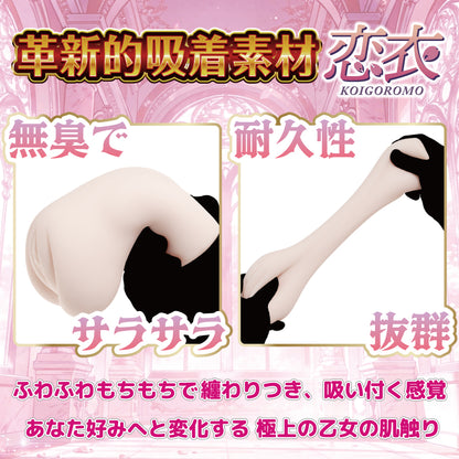Tsubuhida Succubus Uterus Double