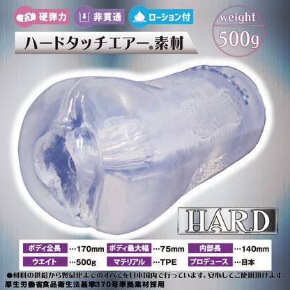 Butterfly Rail AGEHA Hard
