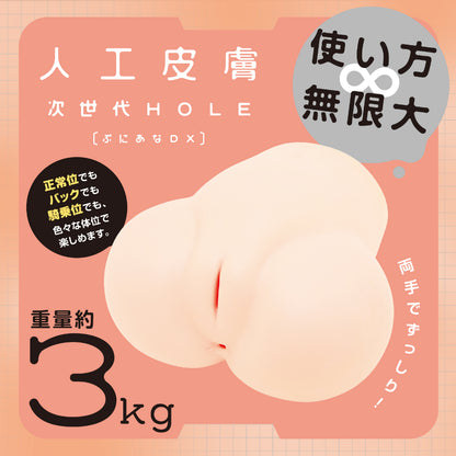 Next-Generation HOLE Puniana DX Artificial Skin