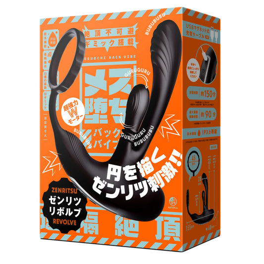 Mesuochi Back Vibe Zenritsu Revolve