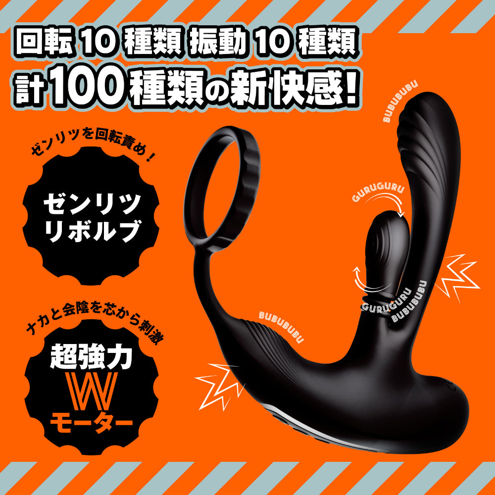 Mesuochi Back Vibe Zenritsu Revolve