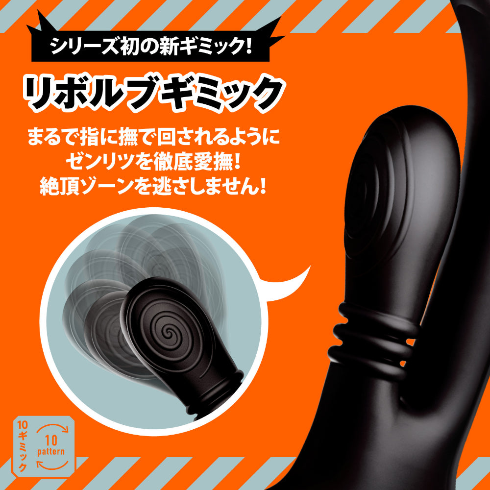 Mesuochi Back Vibe Zenritsu Revolve