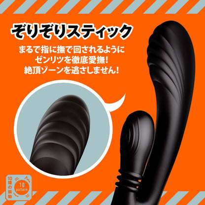 Mesuochi Back Vibe Zenritsu Revolve