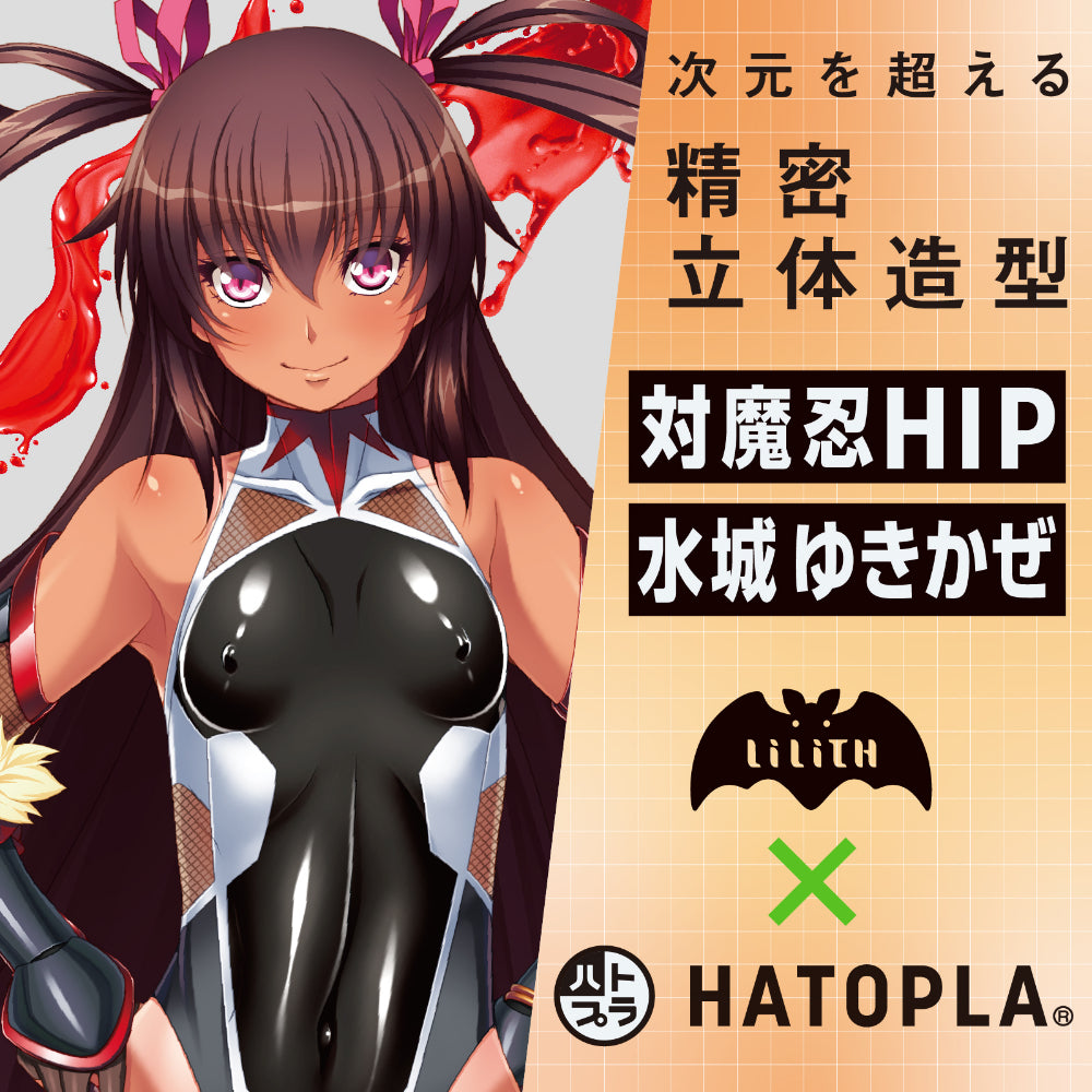 Taimanin HIP Mizuki Yukikaze XL